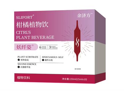 SLIFORT柑橘植物饮料10支/盒【天猫正品】买二赠一