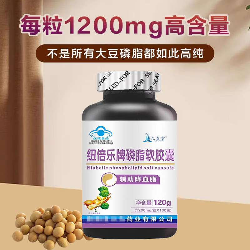 纽倍乐牌磷脂软胶囊大豆卵磷脂可搭鱼油九春堂正品科学配比,保健食品/膳食营养补充食品,其他膳食营养补充剂,淘宝优惠券,粉丝福利购,淘宝优惠卷