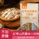 红枣山药薏米八珍粉245克7小包早餐代餐独立包装 甄选原料萃取