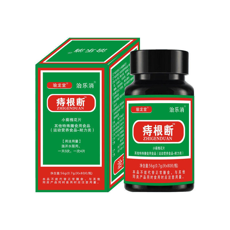 治乐龙消瑜堂痔根断片小蓟槐花片特殊膳食甄选原料萃取科学配方专