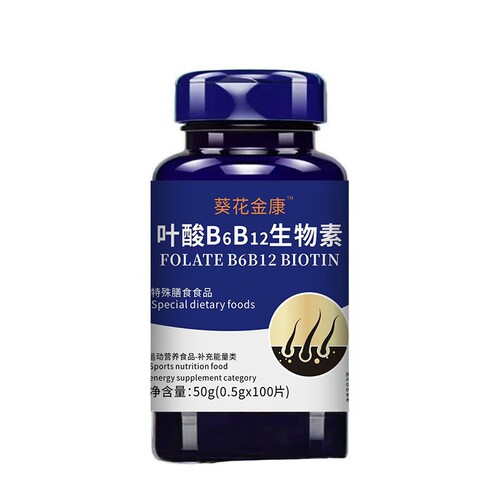 葵花金康叶酸B6B12生物素片营养补充剂防伪可查【正品】爆款2送1