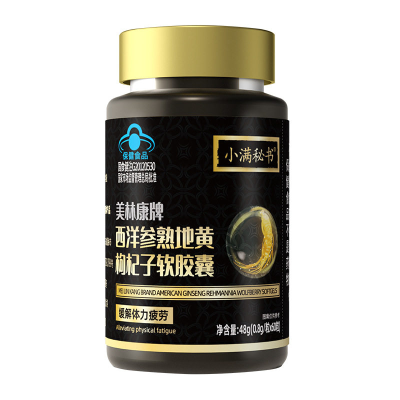 美林康参牌西洋熟地黄 枸杞子软胶囊甄选原料草本萃取科学配比专