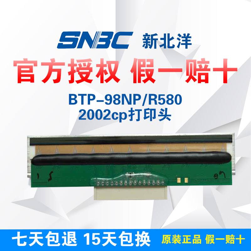 全新原装新北洋BTP-2002CP/98NP/R580II/A88/A80/R588 TL80-BY2