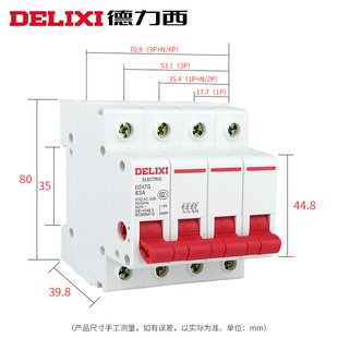 德力西DZ47G单相1P三相3P四线4P 25A32A40A63A125A100A隔离开关