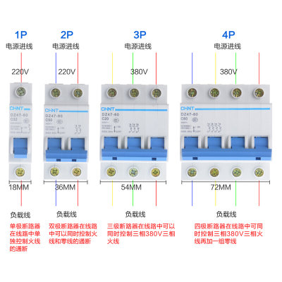 。正泰断路器 DZ47-60 2P C50A 小型断路器 二级 空气开关