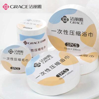 洁丽雅压缩毛巾一次性便携浴巾旅行加厚单独包装酒店旅游大号裹巾