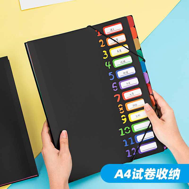 天色科目分类试卷夹收纳袋a4文件夹档案夹子插页透明风琴包小学生