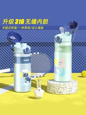 儿童吸管保温杯直饮杯水杯316食品级小学生专用男女孩幼儿园水壶