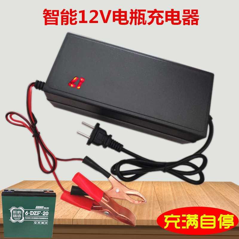 12V20AH充电器12伏电动车单块铅酸电瓶充电器蓄电池智能修复通用