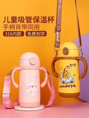 曙曦小黄鸭儿童保温杯316L食品级不锈钢水杯宝宝幼儿园便携吸管杯