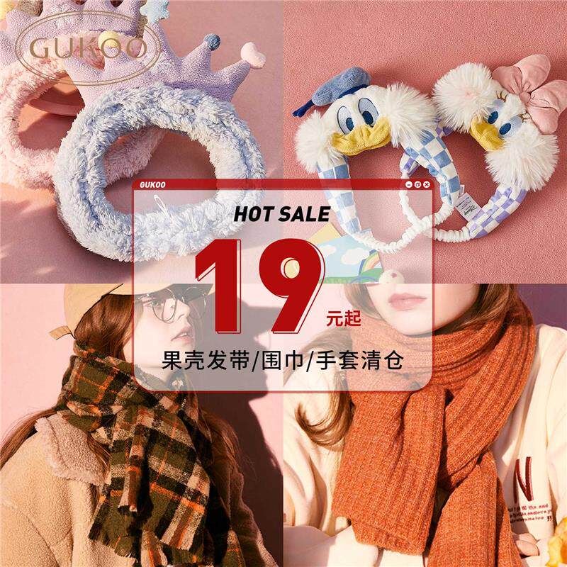 【发带饰品19元起】Gukoo/果壳可爱卡通发带女士发箍围巾保暖手套