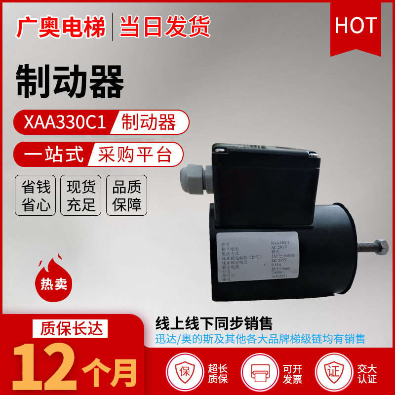 西子扶梯制动器抱闸电梯配件