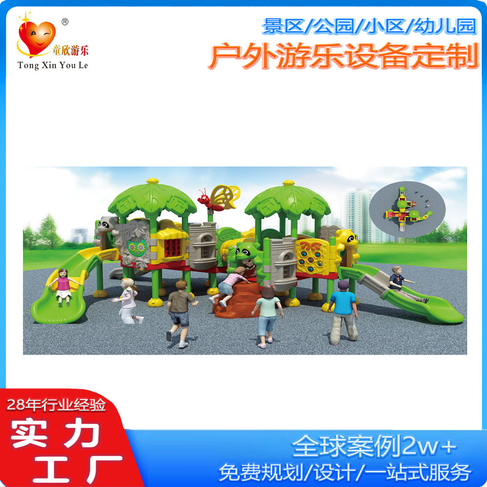 2025幼儿园室外大型滑梯户外儿童滑滑梯组合小区广场公园游乐设备