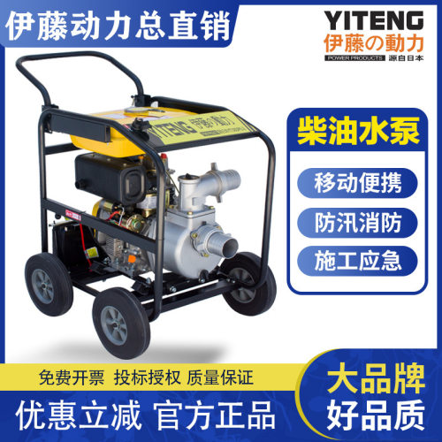 伊藤动力YT20DP YT30DP 2寸3寸4寸柴油抽水机 小型便携式自吸水泵