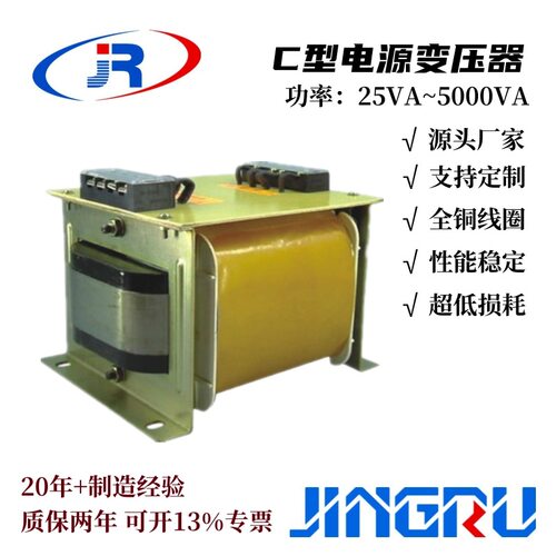 竞儒CD型全铜变压器任意电压