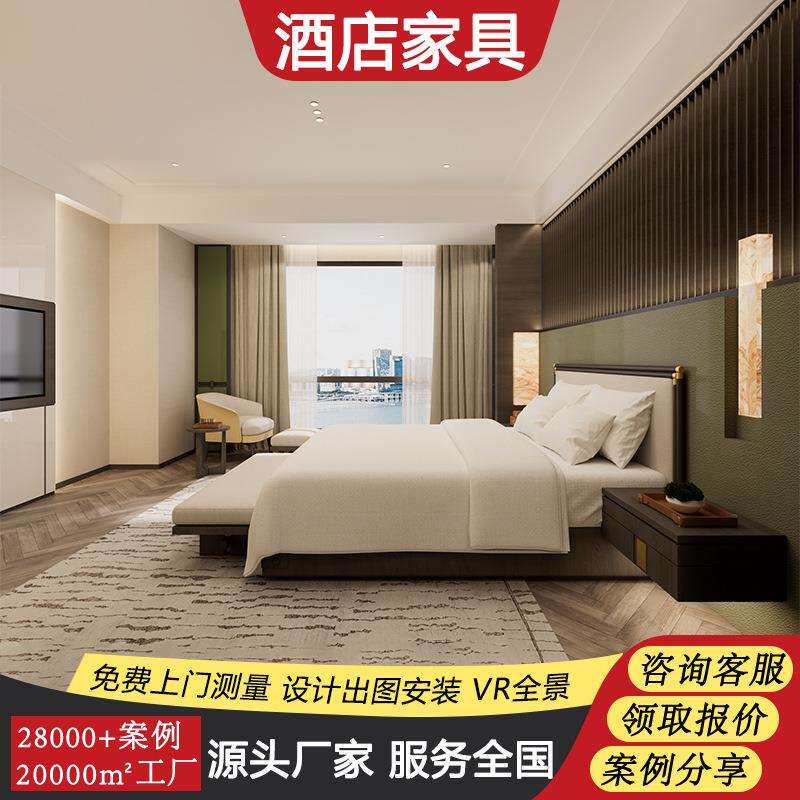酒店家具全套定制宾馆标间民宿客房床箱公寓尾凳床屏电视墙桌椅