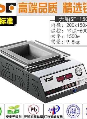 【无铅SF-1500】200x150x45智能数显熔锡炉焊锡锅浸焊机焊接工具