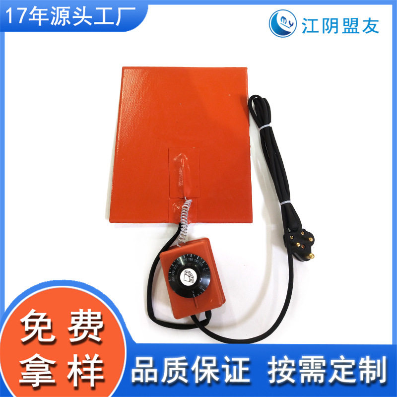 方形硅胶可调温加热板