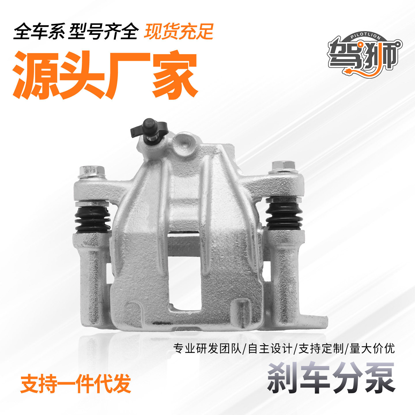 适用于奔驰GLK S级M级B级A级C级E级R级GL级Smart刹车分泵制动卡钳