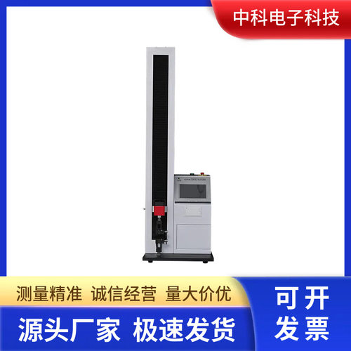 塑料薄膜智能电子拉力试验机XLW-H 电脑伺服控制 多夹具扩展应用