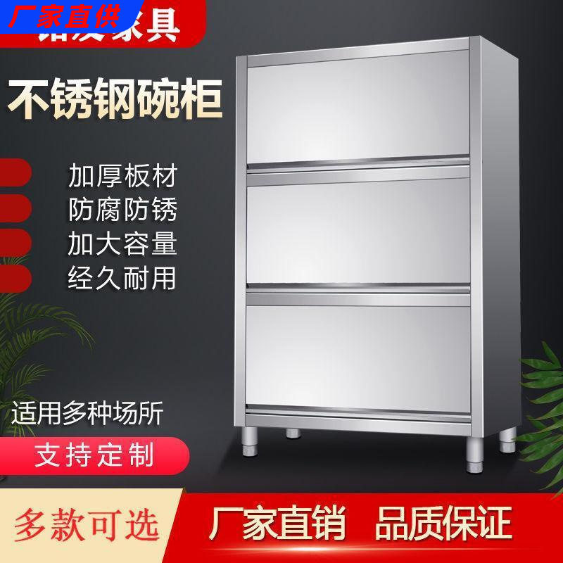 304不锈钢厨房碗柜商用四门防水橱柜保洁柜家用推拉门收纳餐具柜