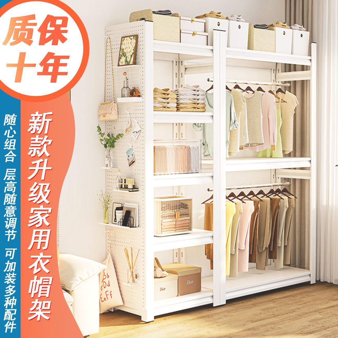 简易DIY多层落地衣架收纳架