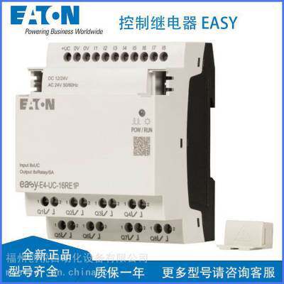 EATON伊顿EASY-E4-UC-16RE1P继电器数字输入 / 输出 推入式端现货