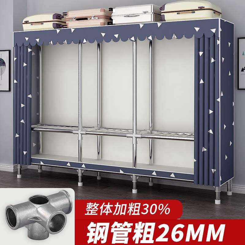 衣柜合金钢接头卧室钢管钢架加粗加固出租房组装收纳衣橱加厚加粗