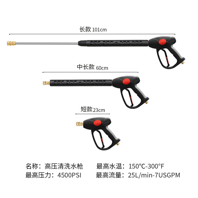 高压洗车水枪铜质280bar/4000psi