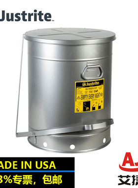 杰斯瑞特JUSTRITE脚踏式垃圾桶自闭式垃圾桶危险品垃圾桶09704