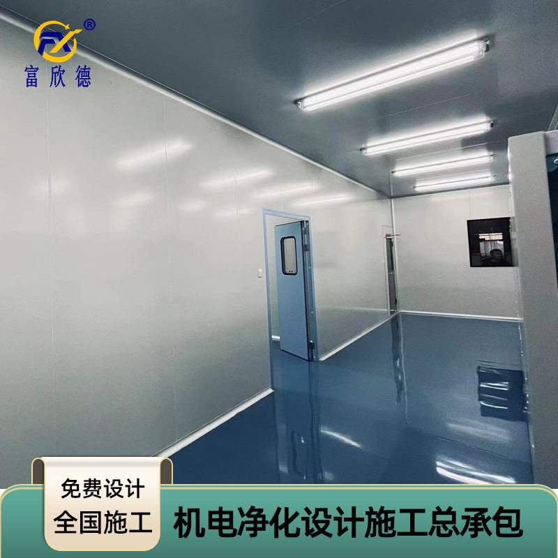广东洁净室洁净车间设计施工无尘净化工程厂房万级降尘