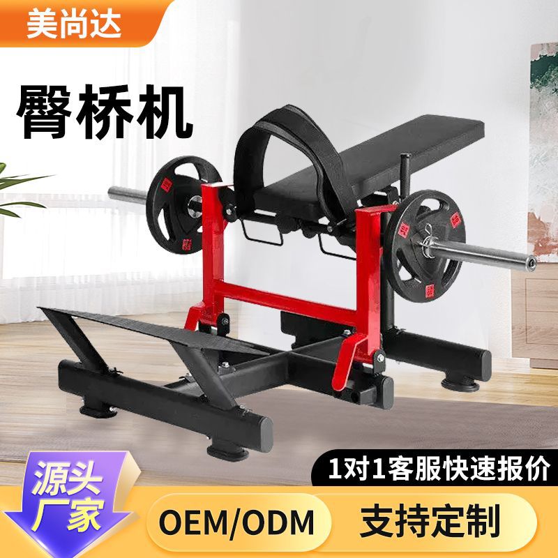 商用挂片自由力量系列室内健身房局部型肌肉锻炼训练器械臀桥机图片