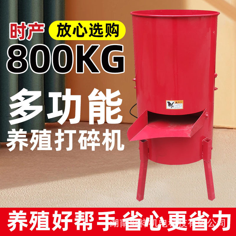 瓜果蔬菜打碎机养殖小型家用南瓜粉碎破碎机擦丝切丁萝卜打丁机