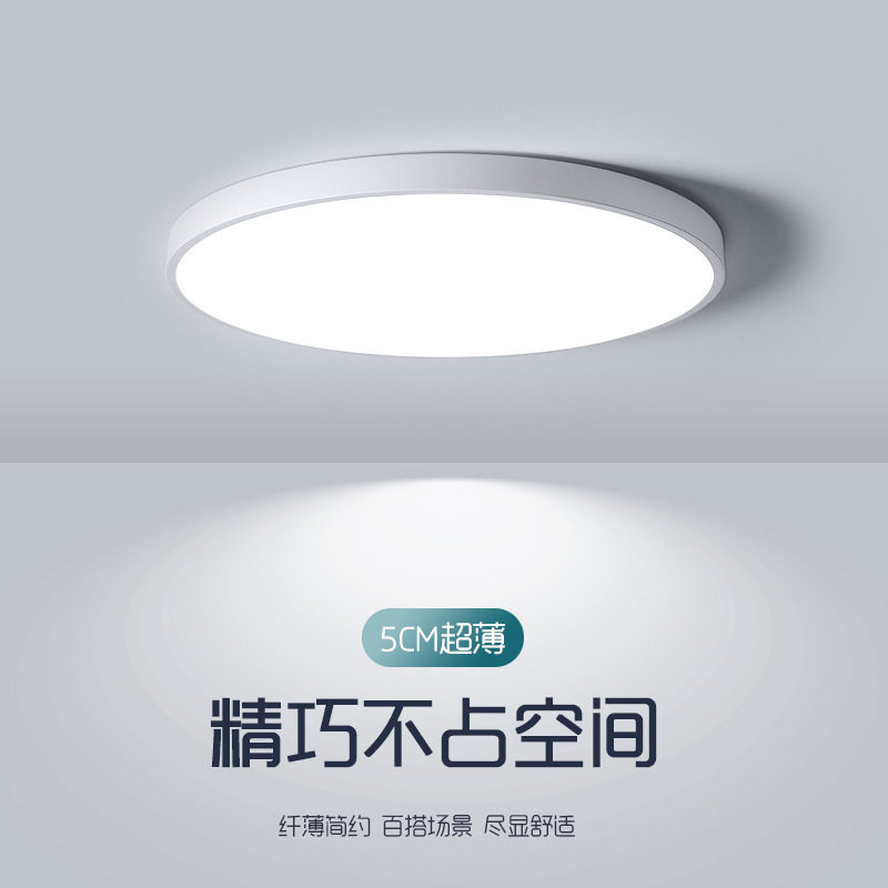 led吸顶灯简约现代主卧室灯房间客厅灯走廊厨房阳台智能控制超亮