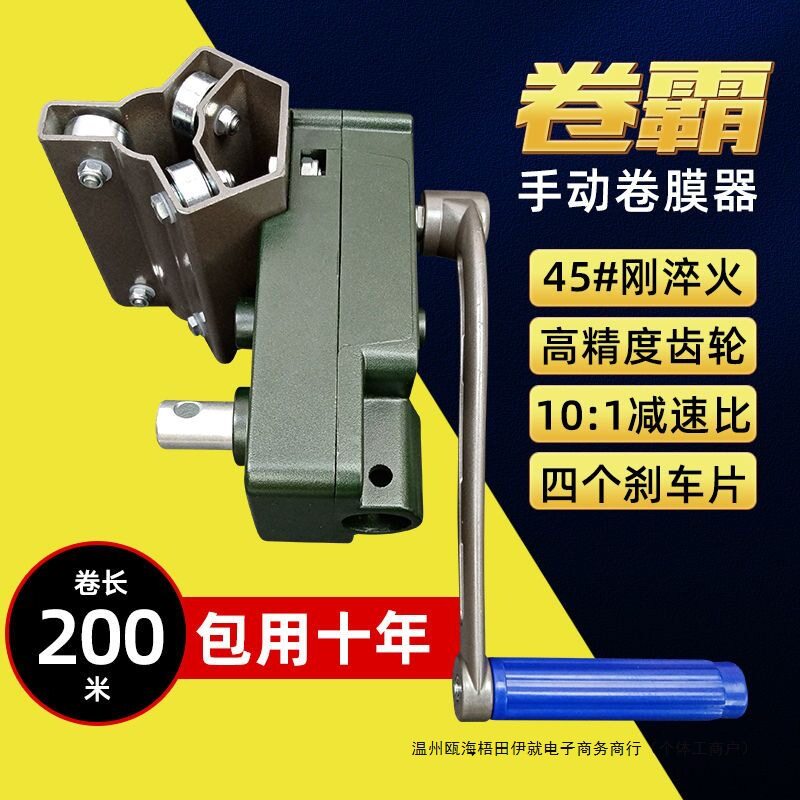 卷霸大棚手动卷膜器养殖场卷帘机猪场温室通风设备配件放风机其他