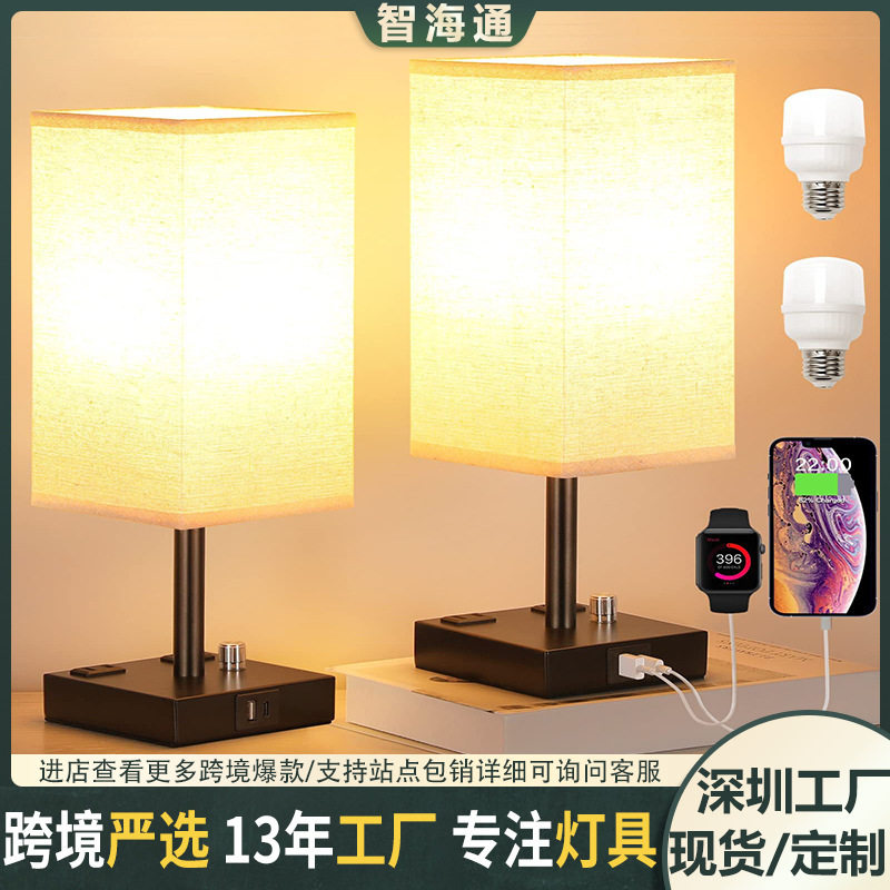 跨境亚马逊美式复古卧室床头灯装饰布艺小台灯轻奢高级氛围感直销