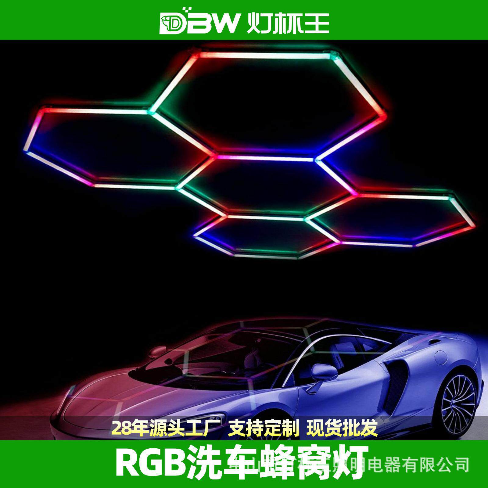 110V宽压RGB蜂窝六边形氛围灯