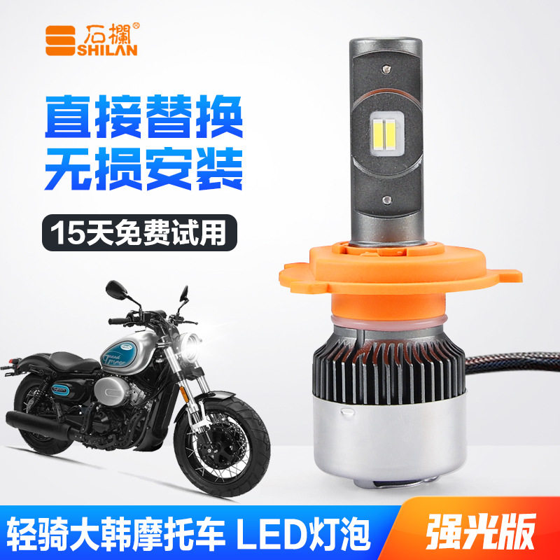 摩托车LED大灯透镜远近一体