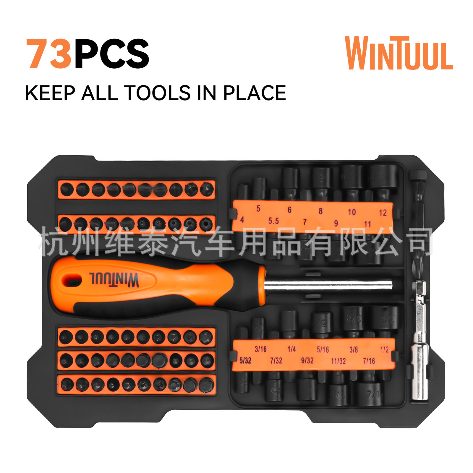 73件套多功能螺丝批套筒组合螺丝刀拆机套装工具拆电脑电器家具