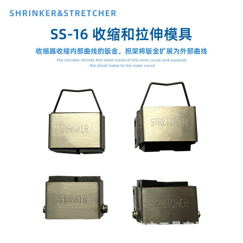 金属模具钳口压边机两件套SS-16