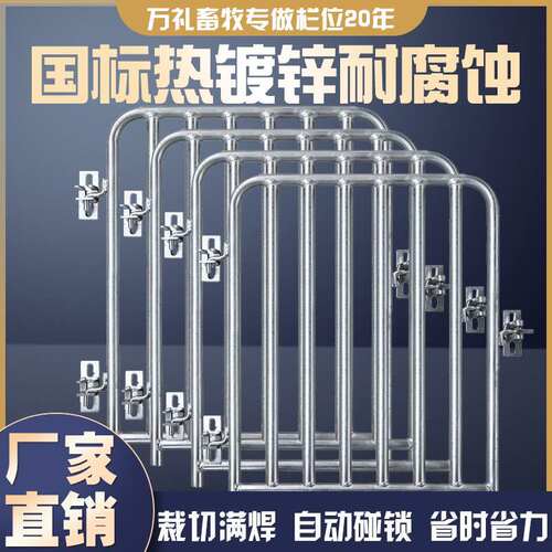 猪圈门猪栏门砖砌猪舍门养殖场热镀锌钢管限位栏母猪产床保育栏门