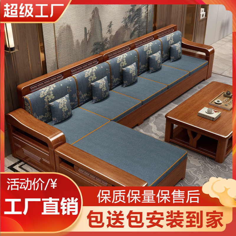 现代中式胡桃木实木转角沙发套装