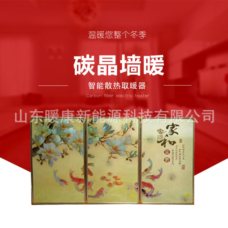 厂家直供碳纤维壁挂电暖器电暖画电热板取暖墙画 碳晶墙暖