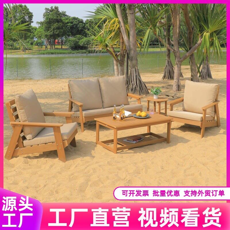 户外塑木庭院二人位沙发茶几定制
