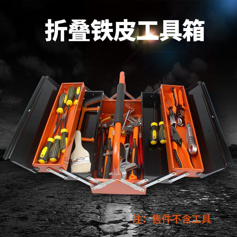 大号工具箱修理工随车收纳箱汽修手提铁皮箱折叠收纳盒三层箱子厂