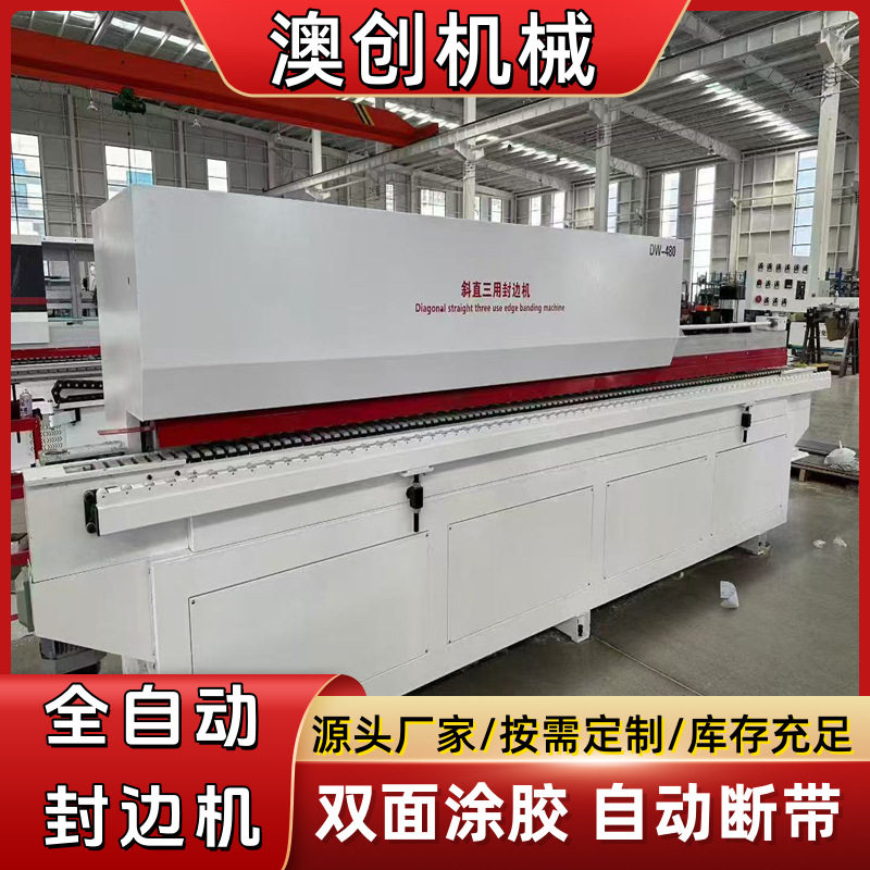 多功能木工手动家装封修抛光一体机 曲直线全自动家具板材封边机