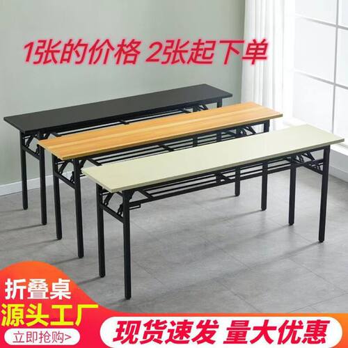折叠桌子摆摊美甲桌会议桌长条桌培训课桌简易餐桌家用长方形书桌