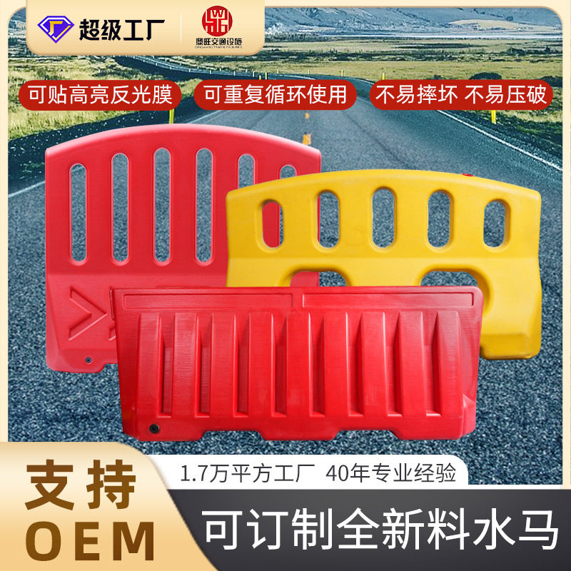 全新PE塑料水马围挡加厚注水水马防撞围挡工隔离滚塑围挡水马