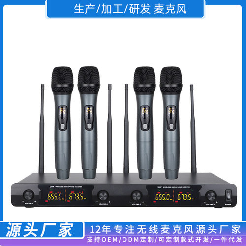 跨境一拖四无线麦克风 高低音无线U段麦克风 ktv唱歌无线麦克风