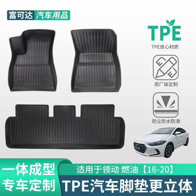 现代领动TPE左舵专车脚垫耐脏
